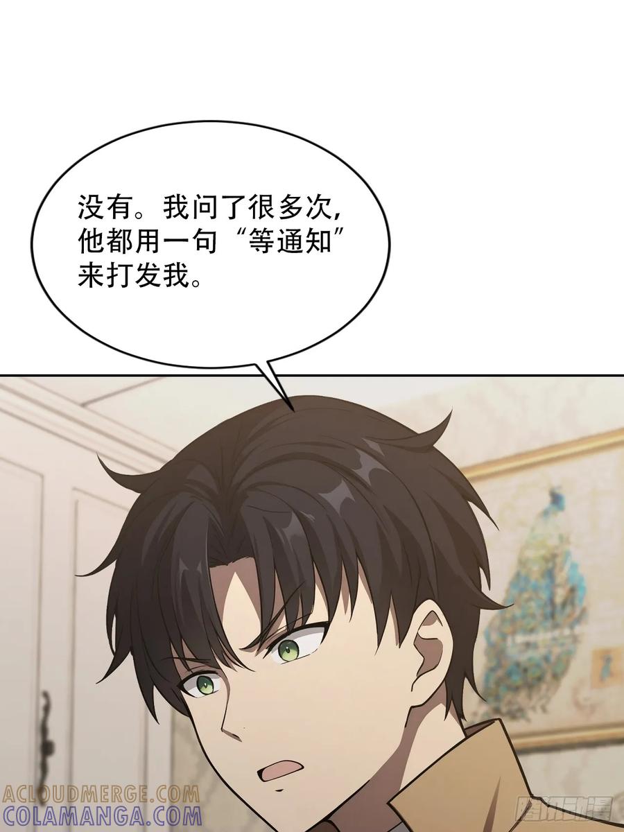 《诡异游戏：我靠亿万功德氪通关》第168话 退出人安局 第61页