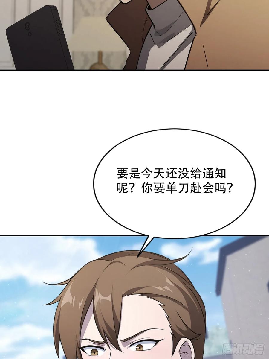 《诡异游戏：我靠亿万功德氪通关》第168话 退出人安局 第62页