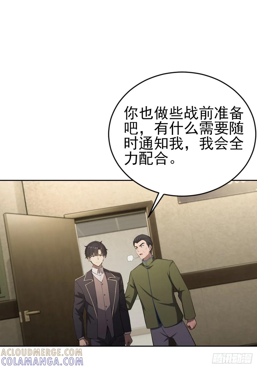 《诡异游戏：我靠亿万功德氪通关》第168话 退出人安局 第25页