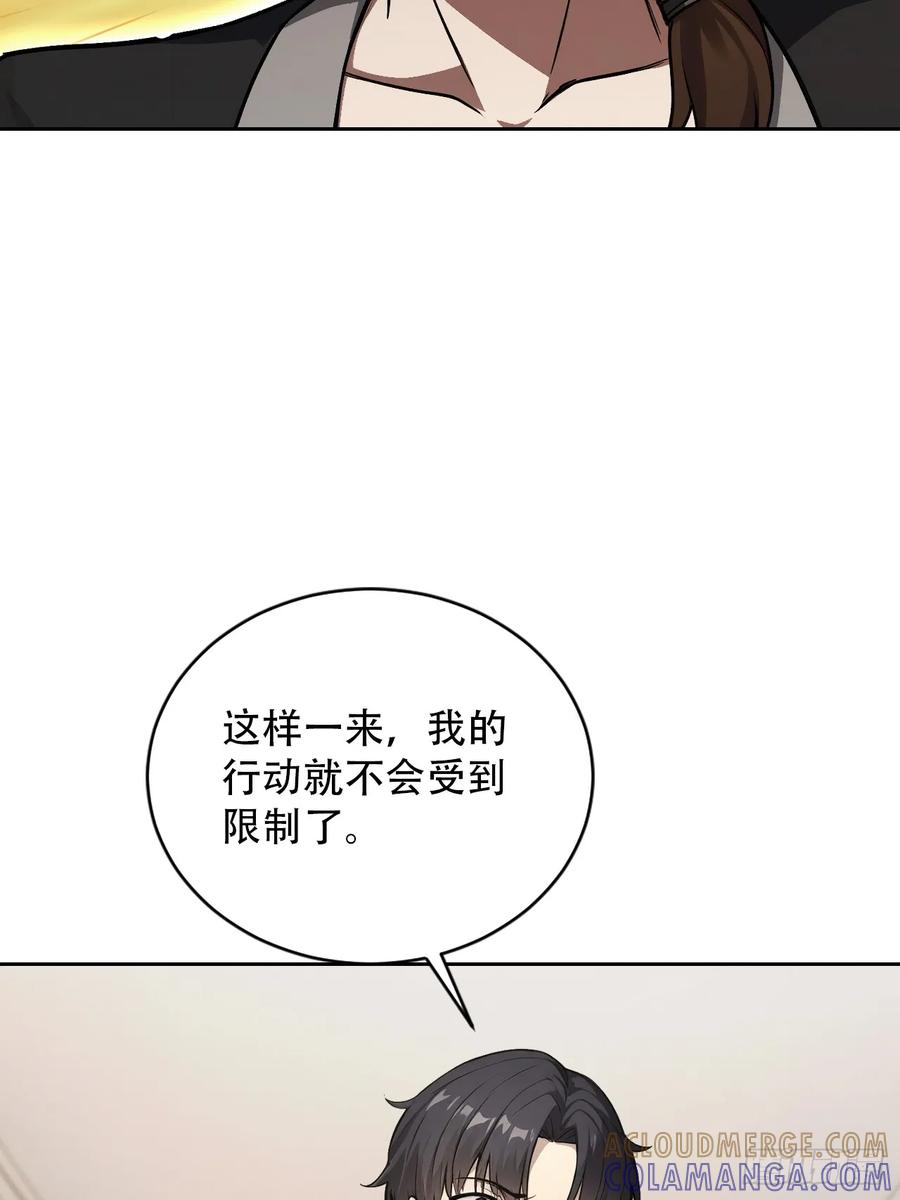《诡异游戏：我靠亿万功德氪通关》第168话 退出人安局 第70页