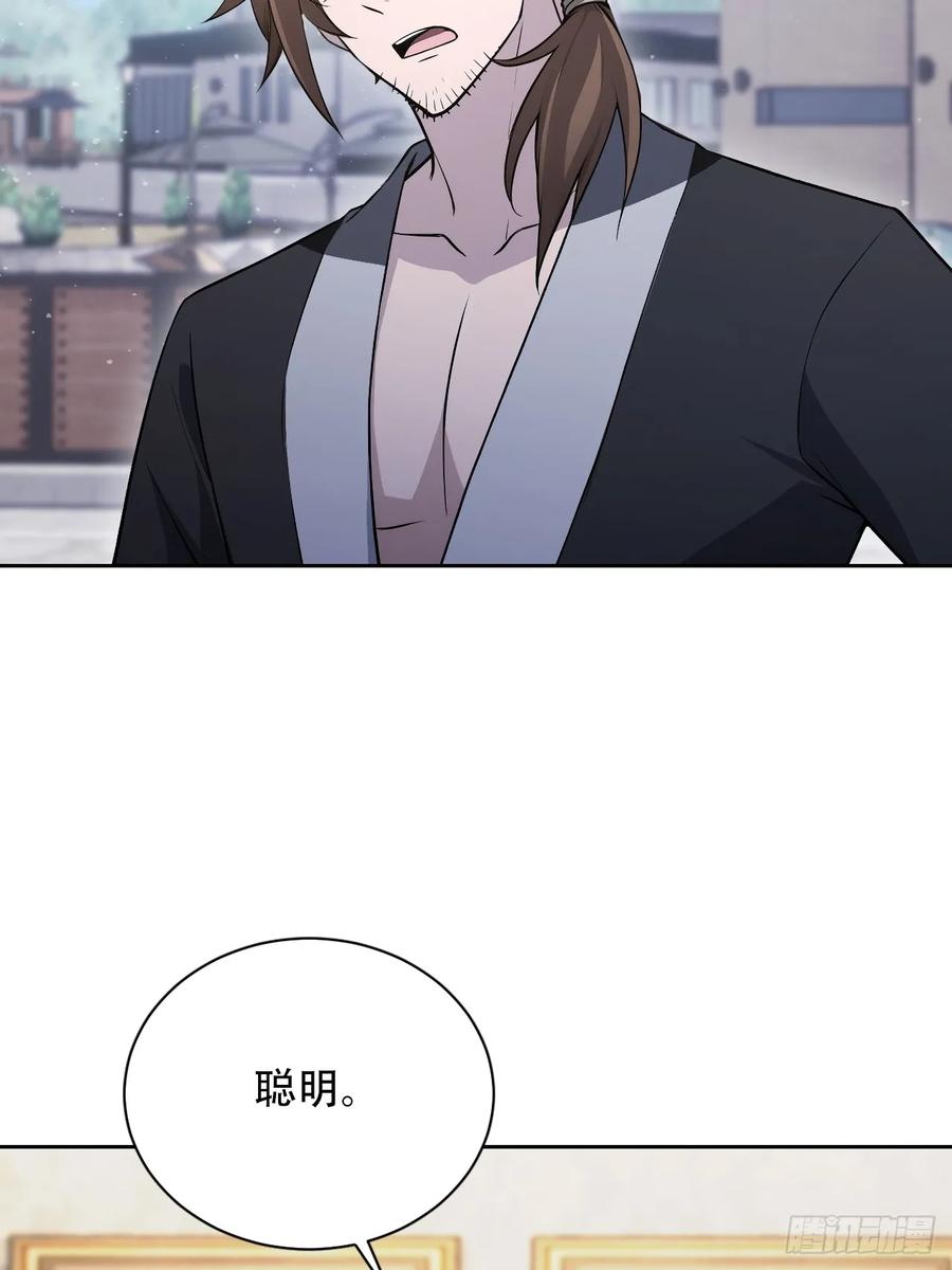 《诡异游戏：我靠亿万功德氪通关》第168话 退出人安局 第44页