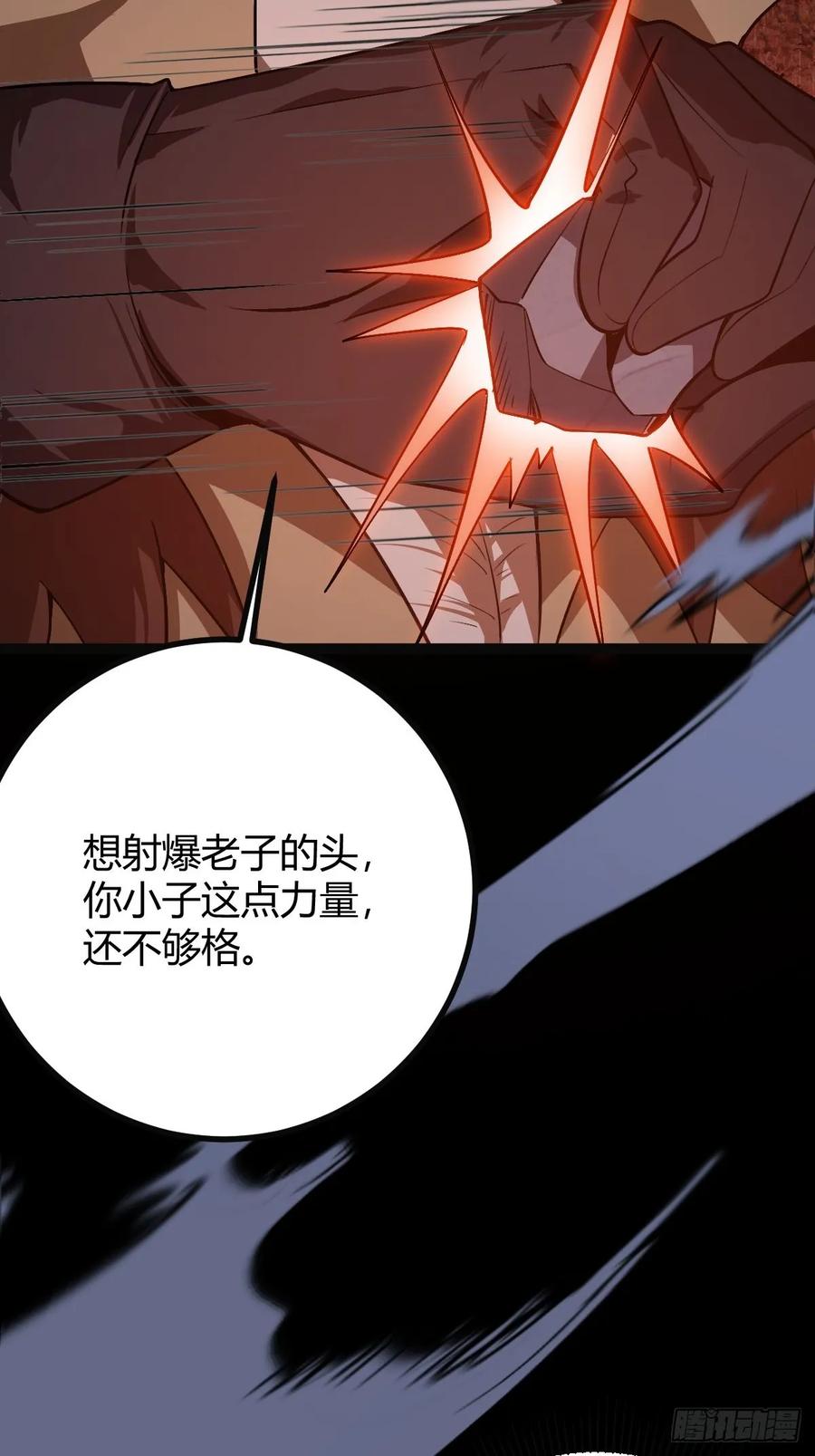 我在末世词条成神 - 016 英雄主义 - 第24张图