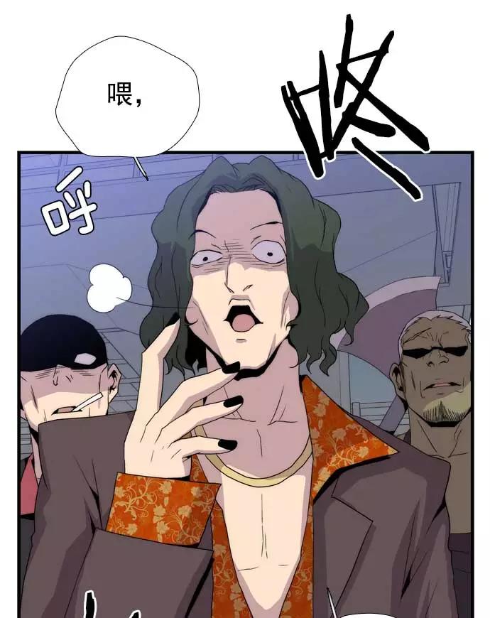 《午夜狂飙》第18话 第22页