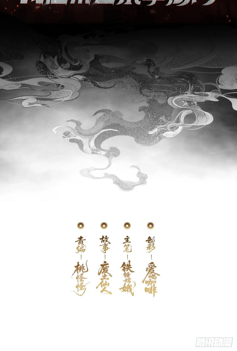 《称霸废土：我在末世执掌仙门》专属宠物 第2页