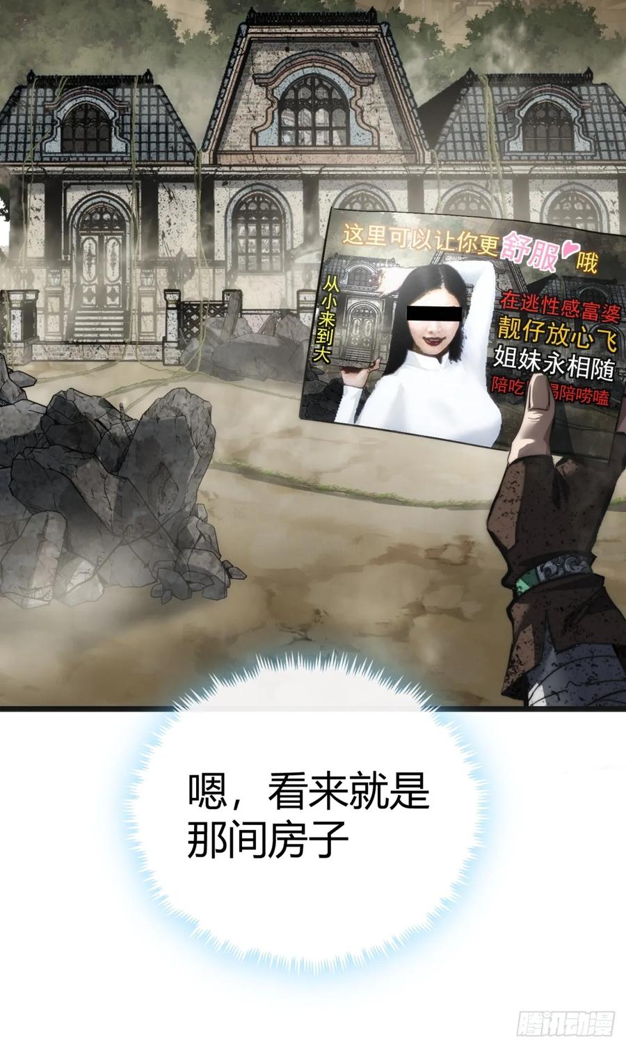 《称霸废土：我在末世执掌仙门》专属宠物 第38页