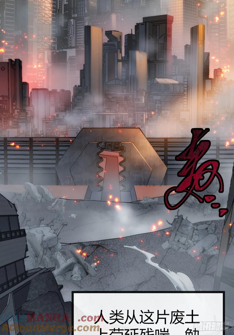 《称霸废土：我在末世执掌仙门》专属宠物 第4页