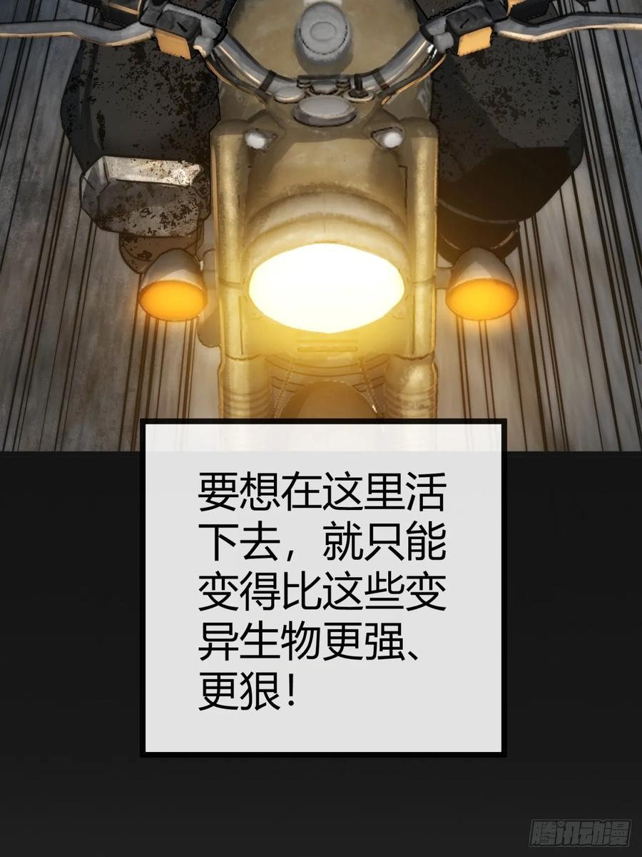 《称霸废土：我在末世执掌仙门》专属宠物 第29页