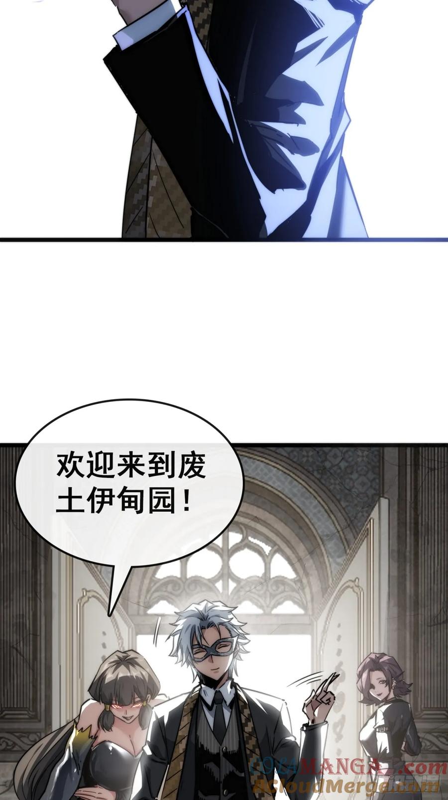 《称霸废土：我在末世执掌仙门》专属宠物 第55页