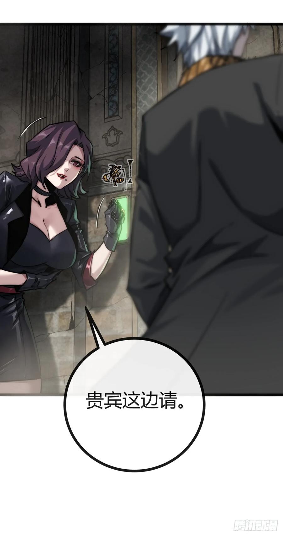 《称霸废土：我在末世执掌仙门》专属宠物 第57页