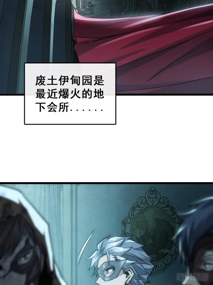 《称霸废土：我在末世执掌仙门》专属宠物 第65页