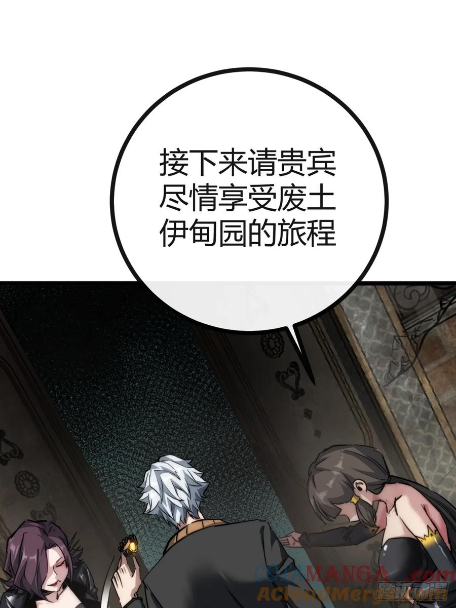 《称霸废土：我在末世执掌仙门》专属宠物 第58页