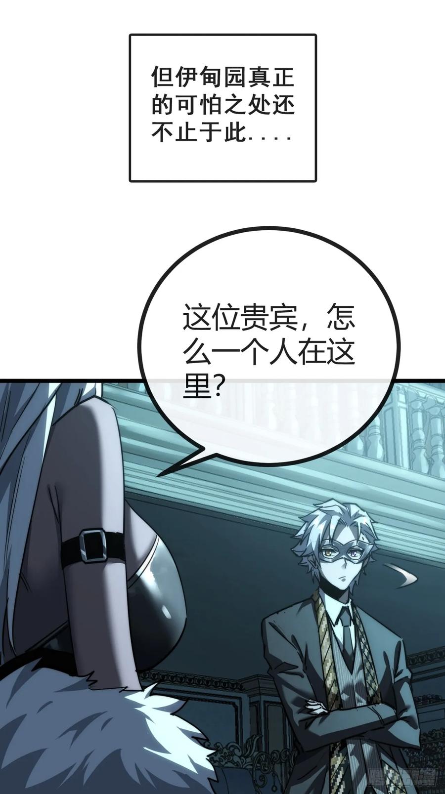 《称霸废土：我在末世执掌仙门》专属宠物 第78页