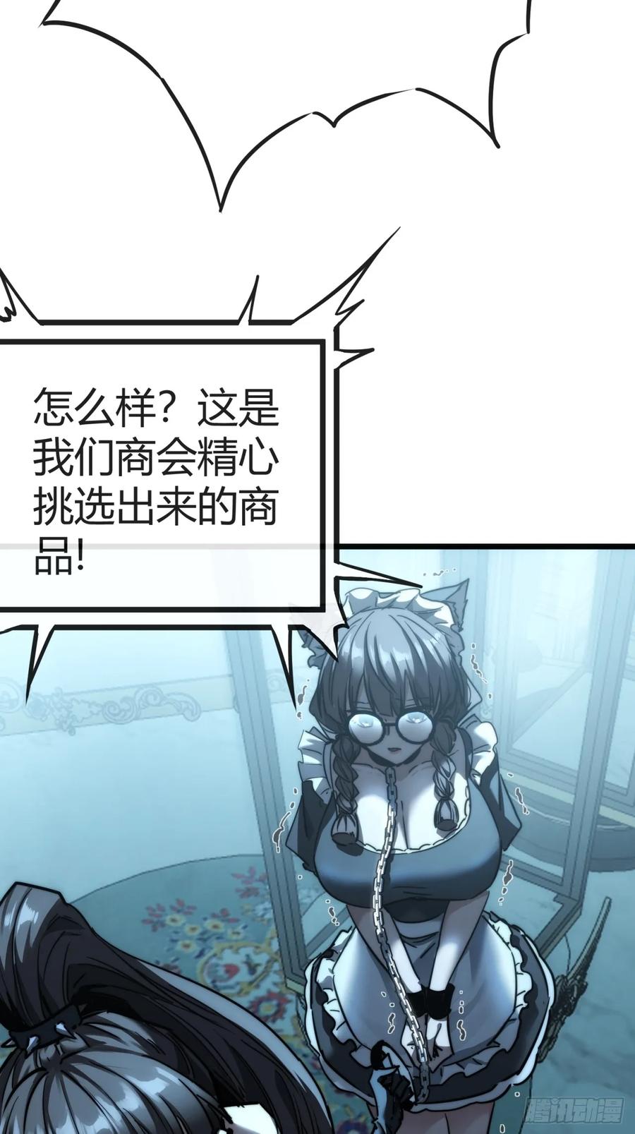 《称霸废土：我在末世执掌仙门》专属宠物 第74页