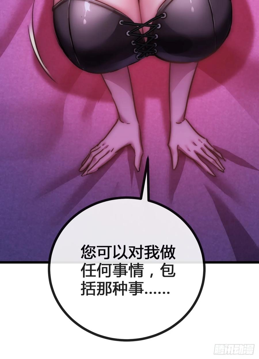 《称霸废土：我在末世执掌仙门》专属宠物 第96页