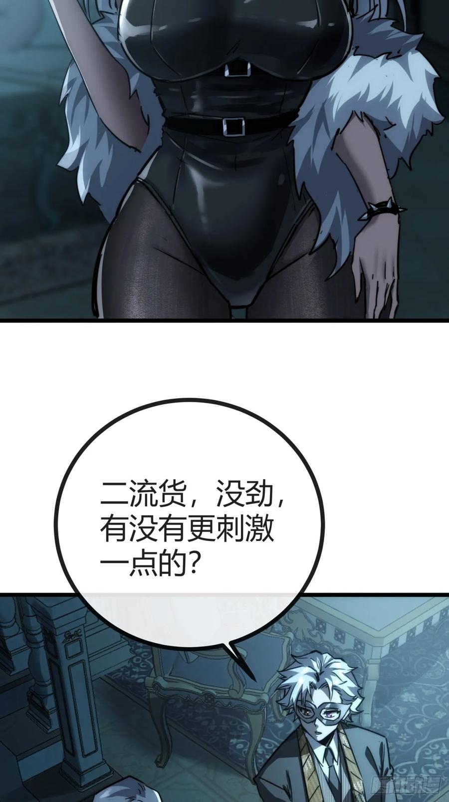 《称霸废土：我在末世执掌仙门》专属宠物 第80页