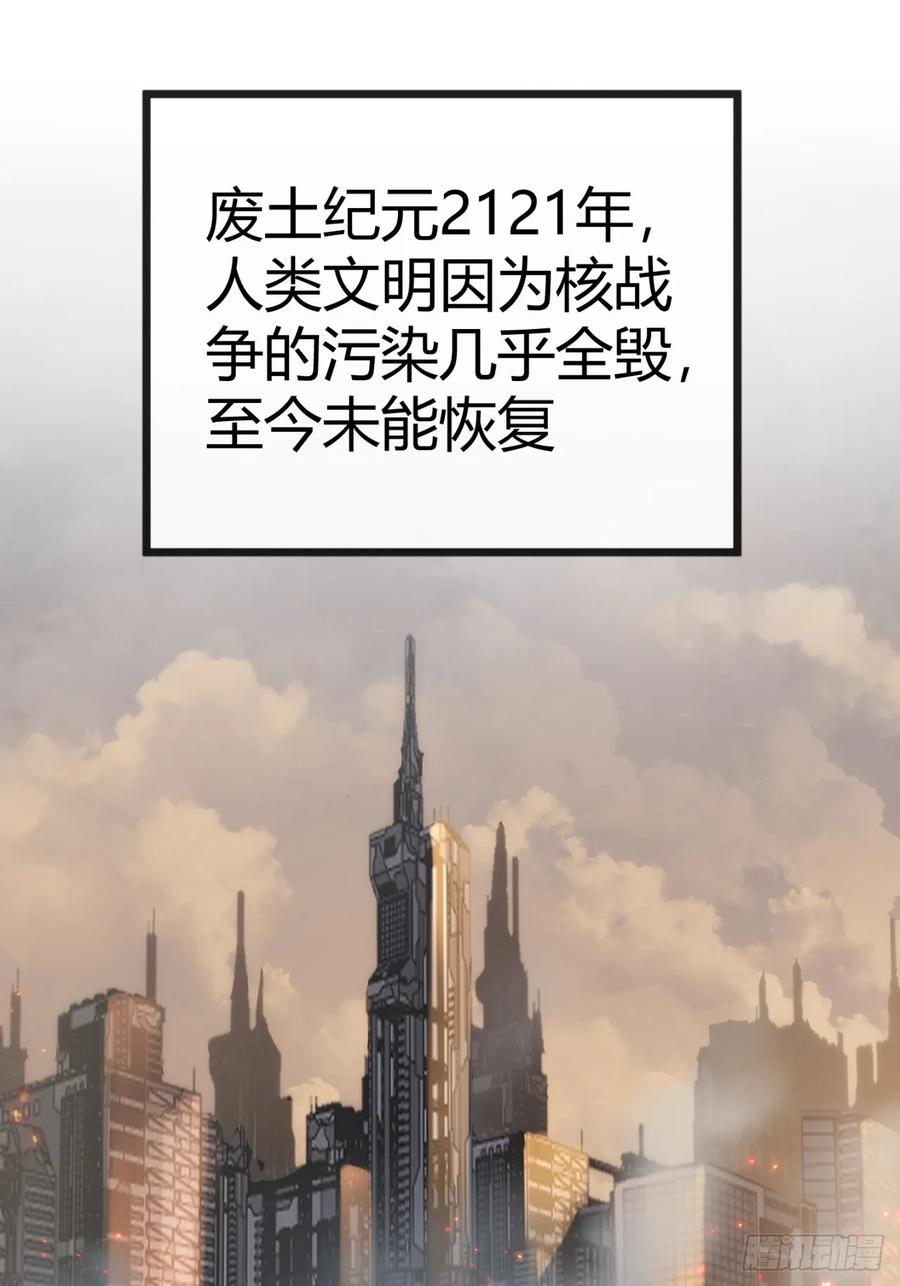 《称霸废土：我在末世执掌仙门》专属宠物 第3页
