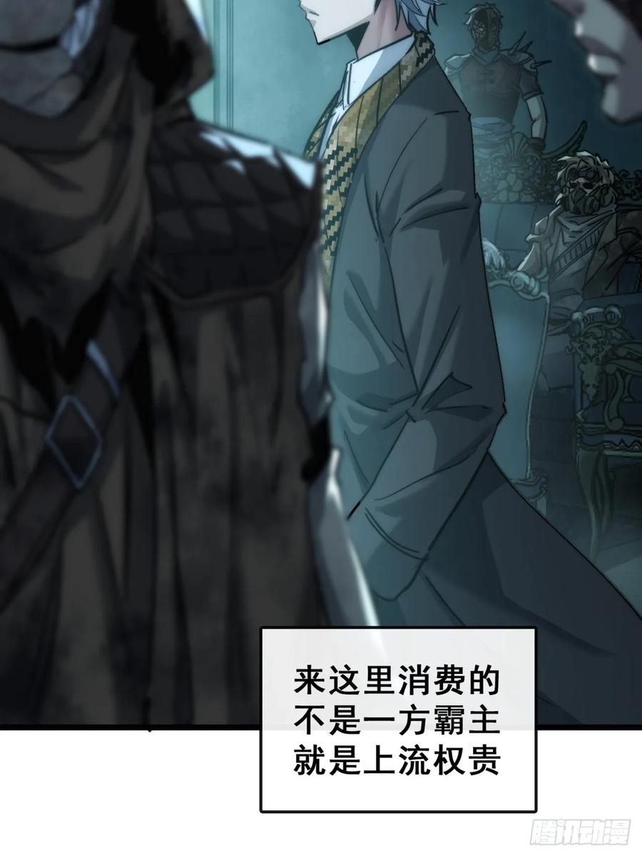 《称霸废土：我在末世执掌仙门》专属宠物 第66页