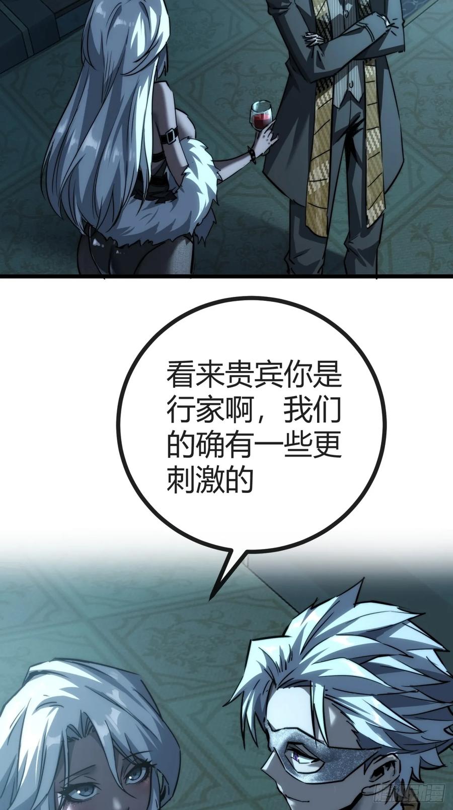 《称霸废土：我在末世执掌仙门》专属宠物 第81页