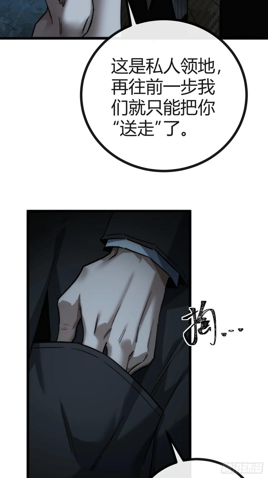 《称霸废土：我在末世执掌仙门》专属宠物 第51页