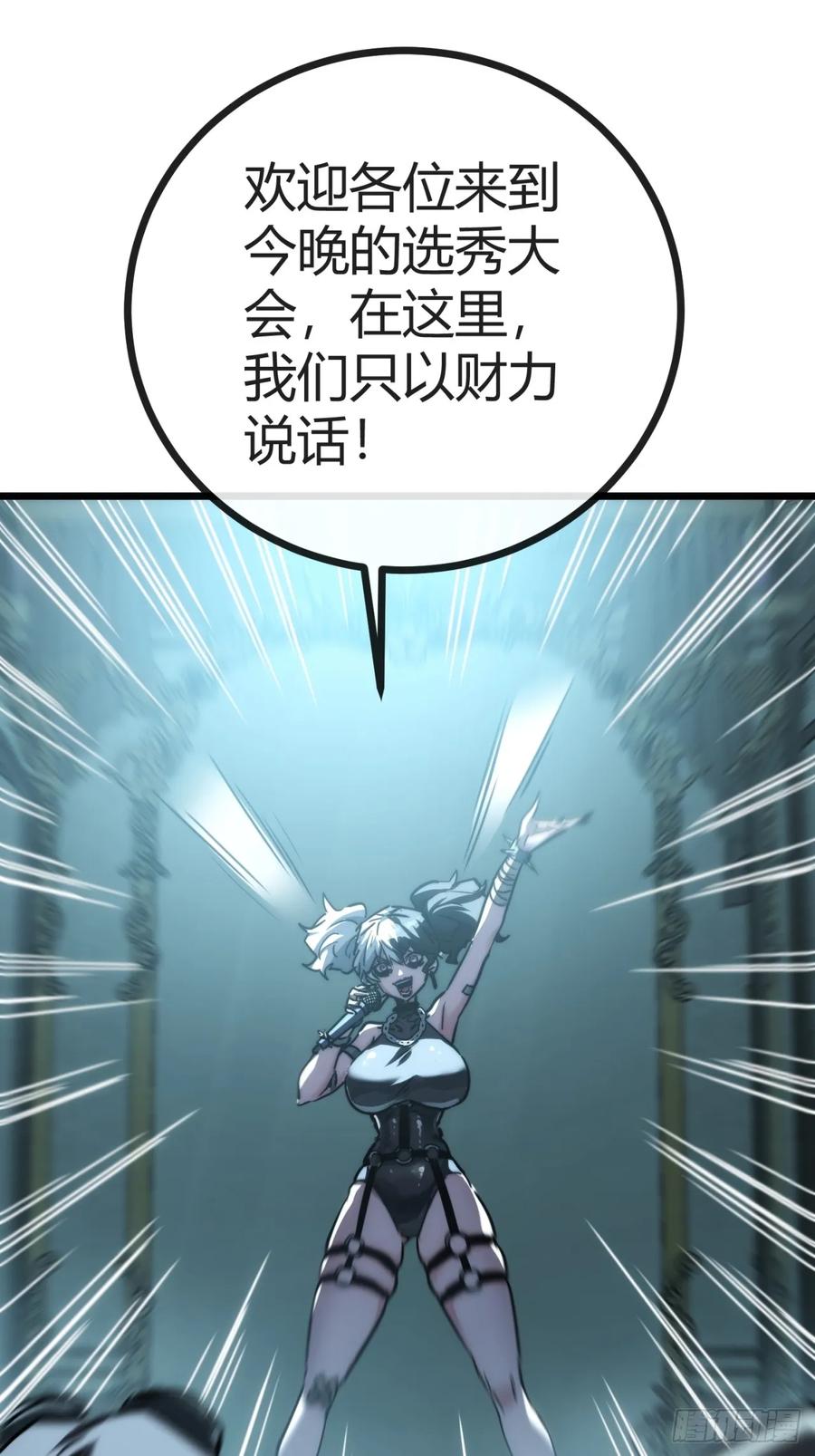 《称霸废土：我在末世执掌仙门》专属宠物 第69页