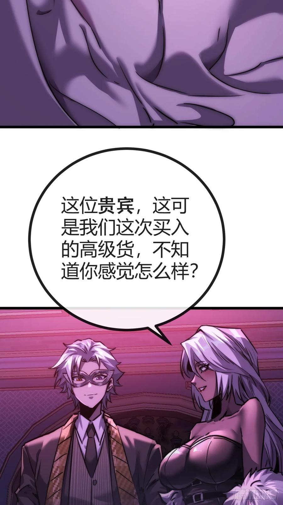 《称霸废土：我在末世执掌仙门》专属宠物 第90页