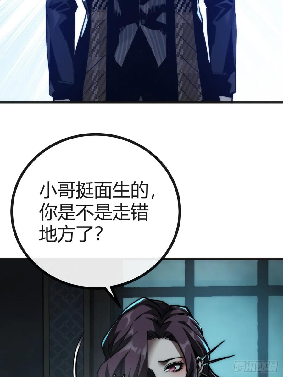 《称霸废土：我在末世执掌仙门》专属宠物 第48页