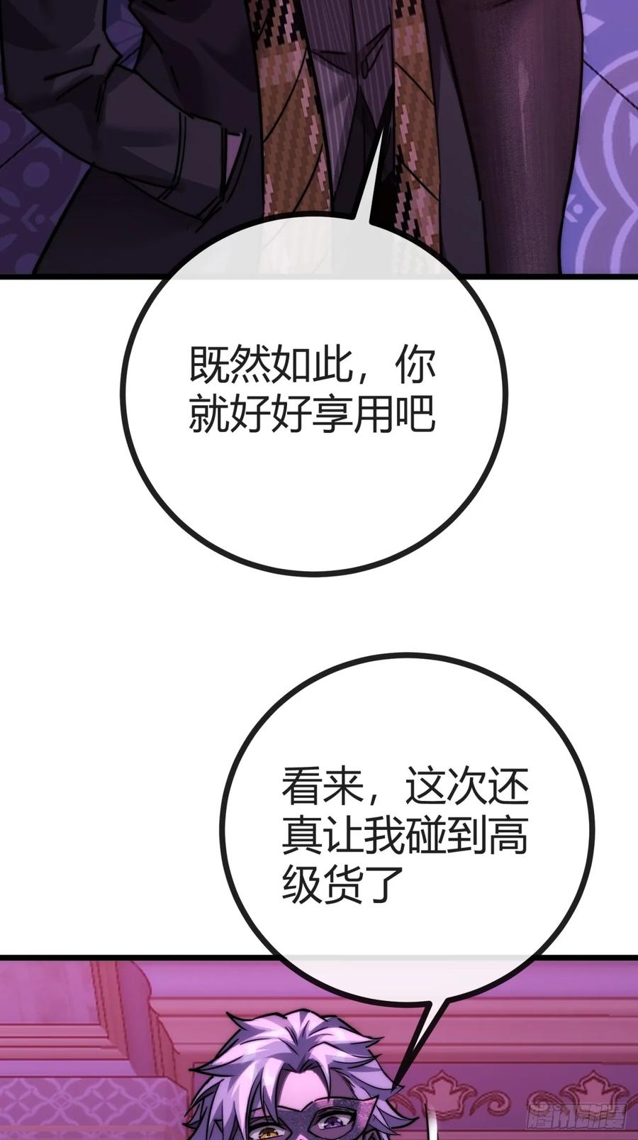 《称霸废土：我在末世执掌仙门》专属宠物 第93页