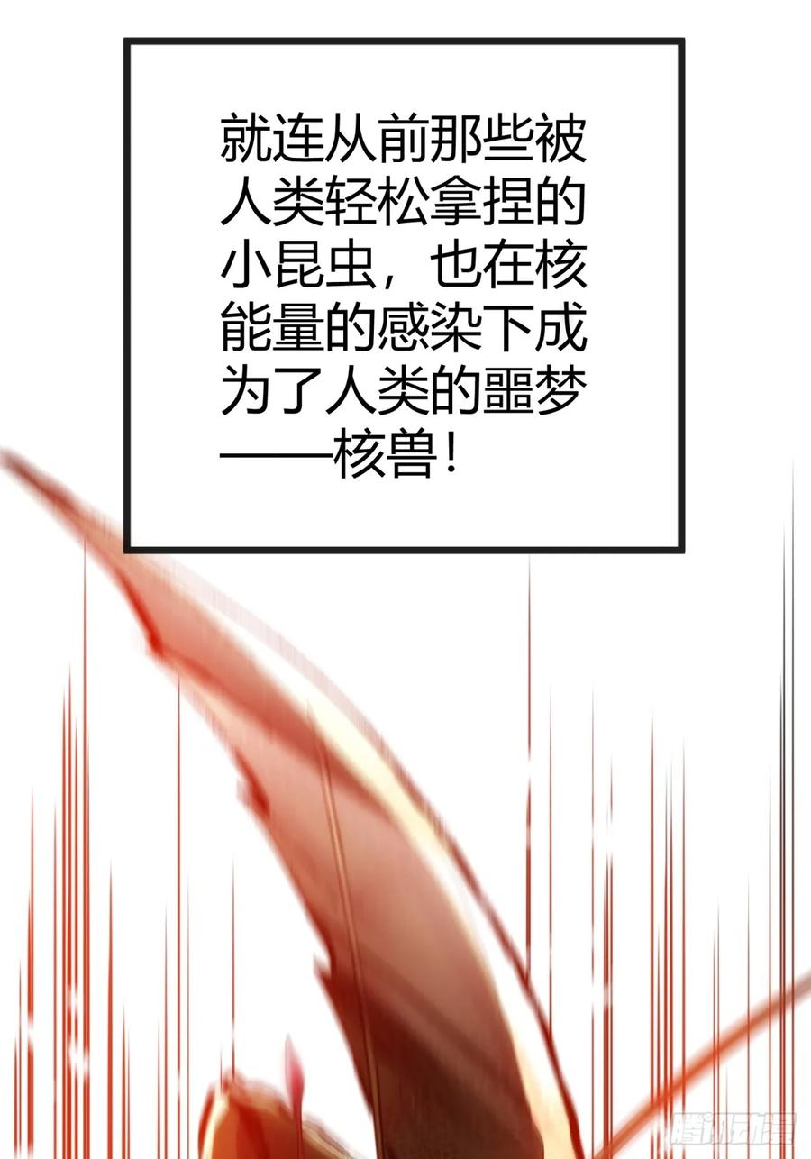 《称霸废土：我在末世执掌仙门》专属宠物 第15页