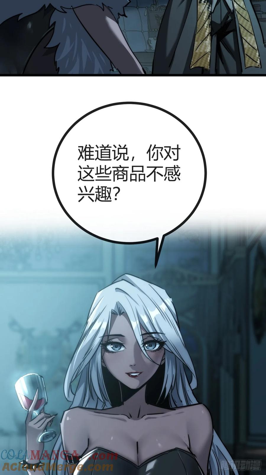 《称霸废土：我在末世执掌仙门》专属宠物 第79页