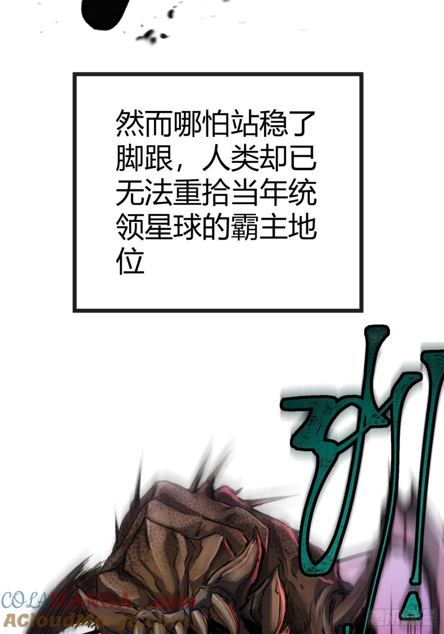 《称霸废土：我在末世执掌仙门》专属宠物 第7页