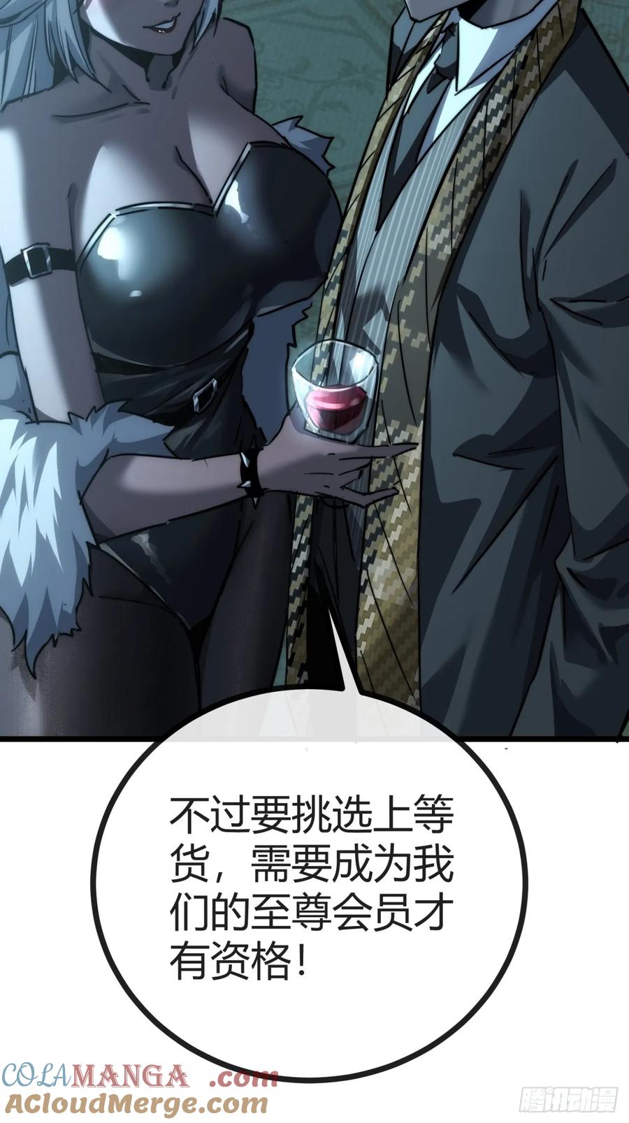 《称霸废土：我在末世执掌仙门》专属宠物 第82页