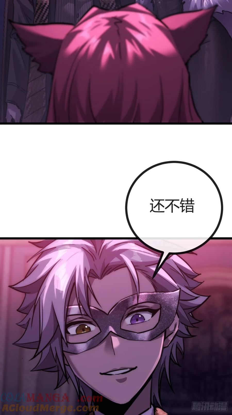 《称霸废土：我在末世执掌仙门》专属宠物 第91页