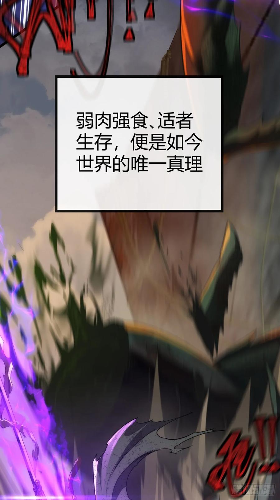 《称霸废土：我在末世执掌仙门》专属宠物 第26页
