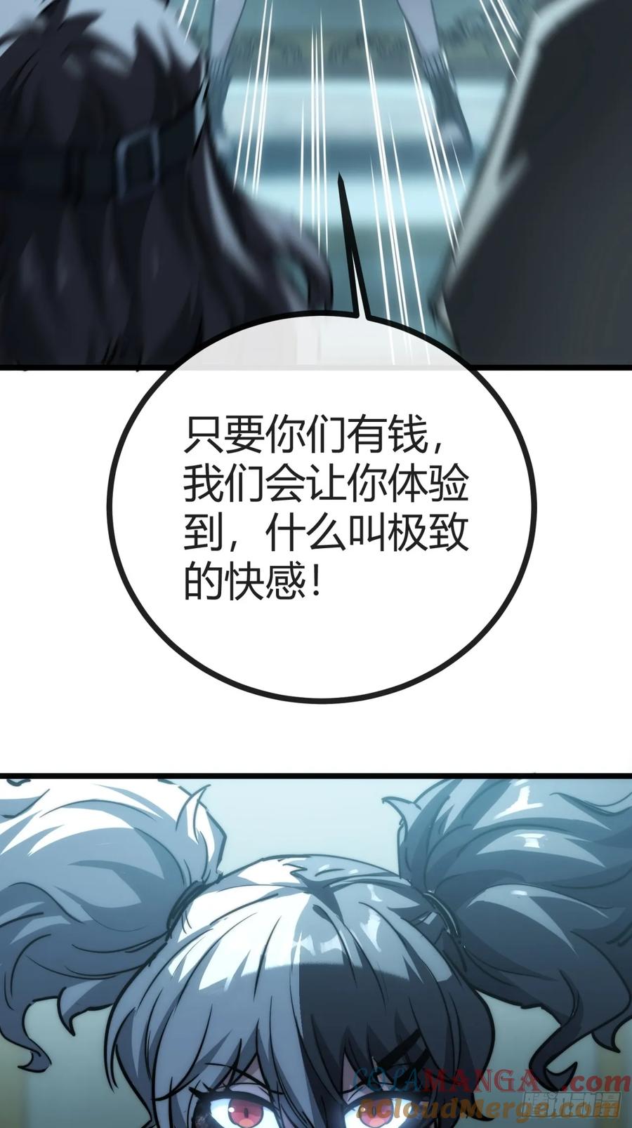 《称霸废土：我在末世执掌仙门》专属宠物 第70页