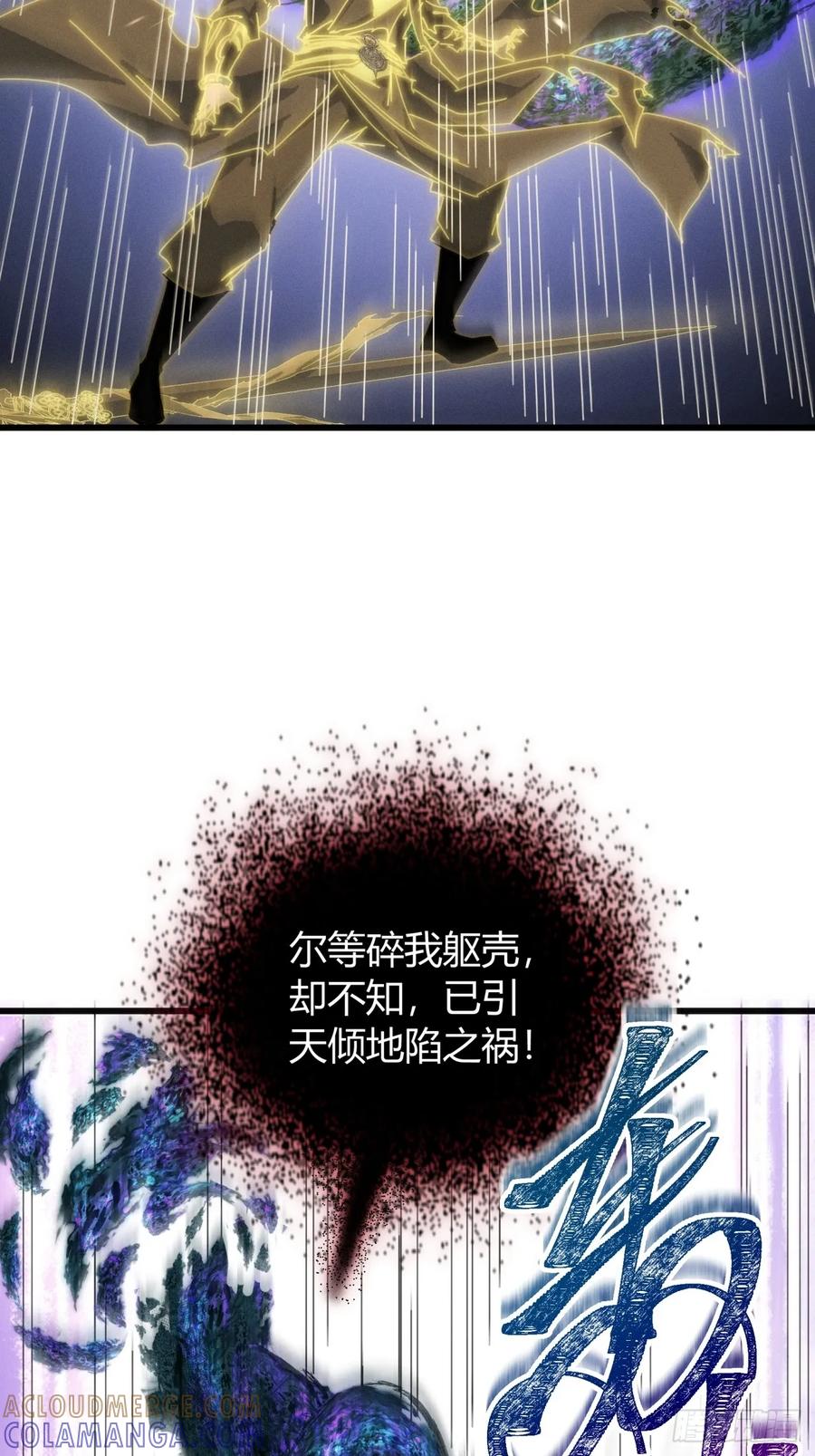 《称霸废土：我在末世执掌仙门》重塑肉身 第7页