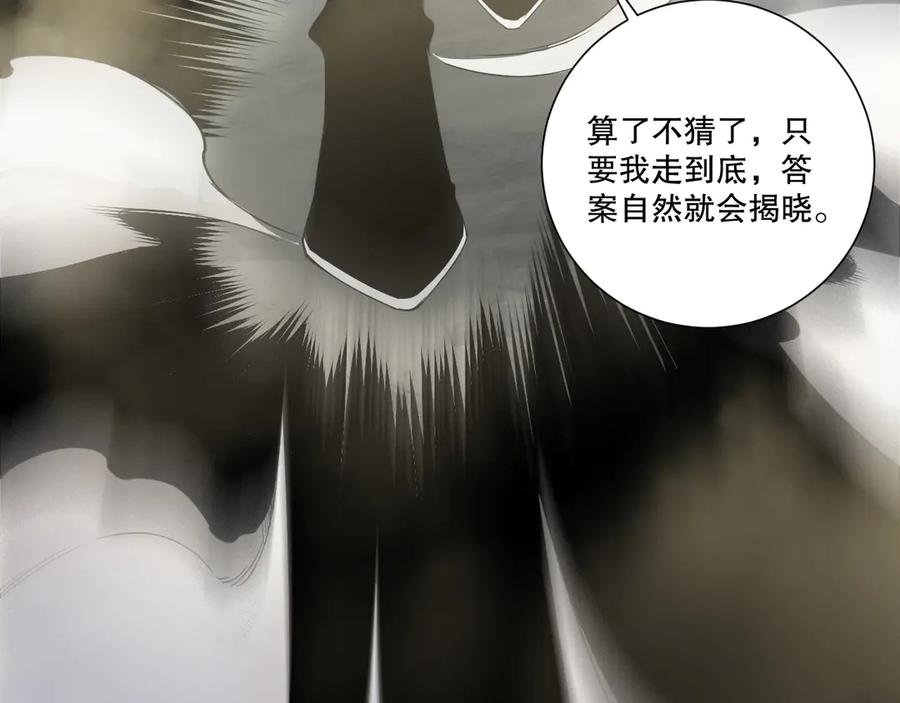 死灵法师！我即是天灾 第194话 生命之光 第58页