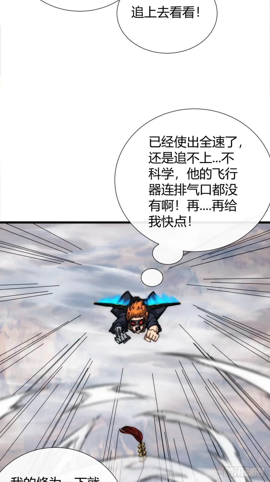 《称霸废土：我在末世执掌仙门》还缺人吗 第9页
