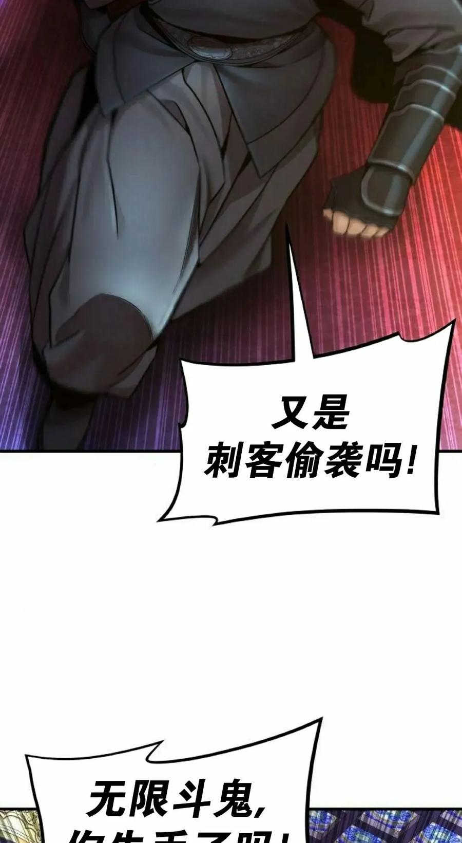 《回归修仙传》第19集 第12页