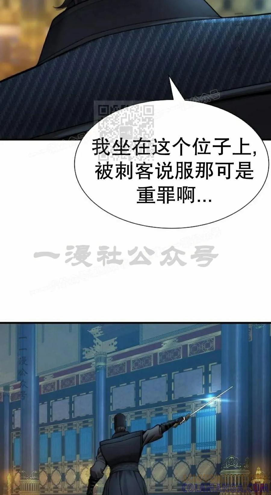 《回归修仙传》第19集 第16页