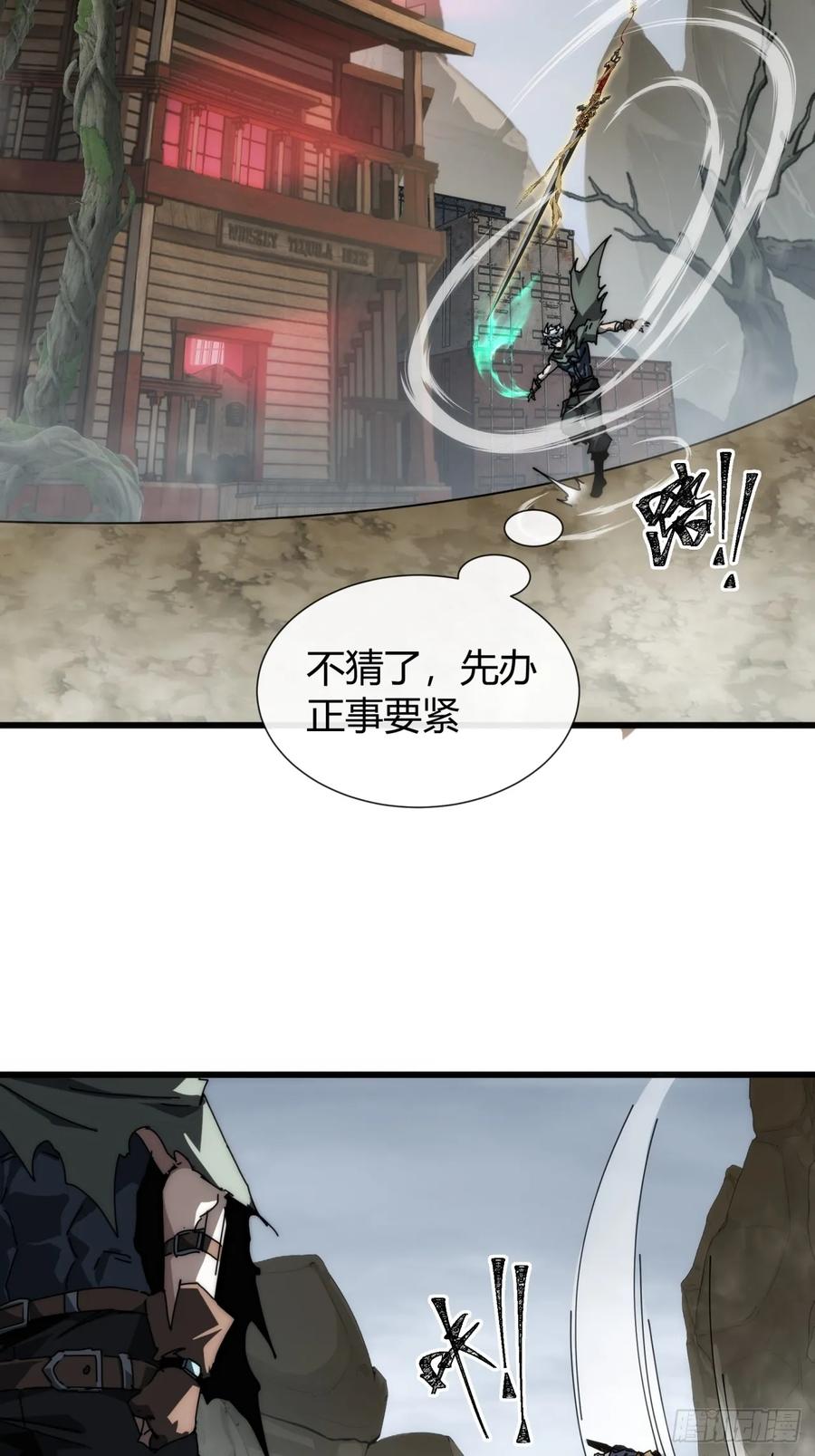 《称霸废土：我在末世执掌仙门》还缺人吗 第14页
