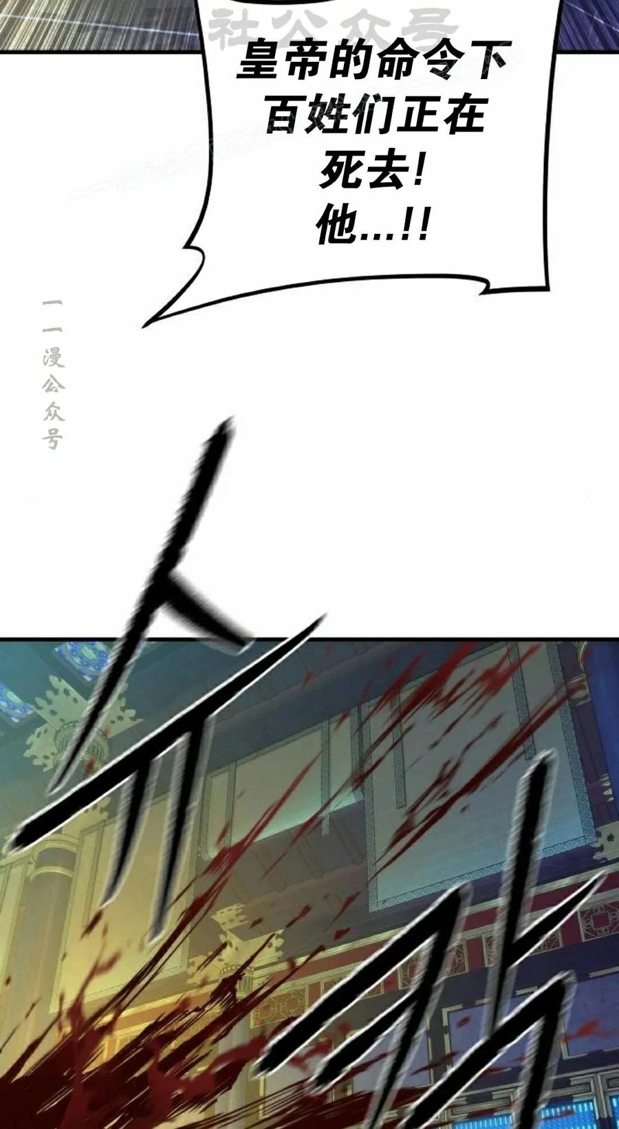 《回归修仙传》第19集 第14页