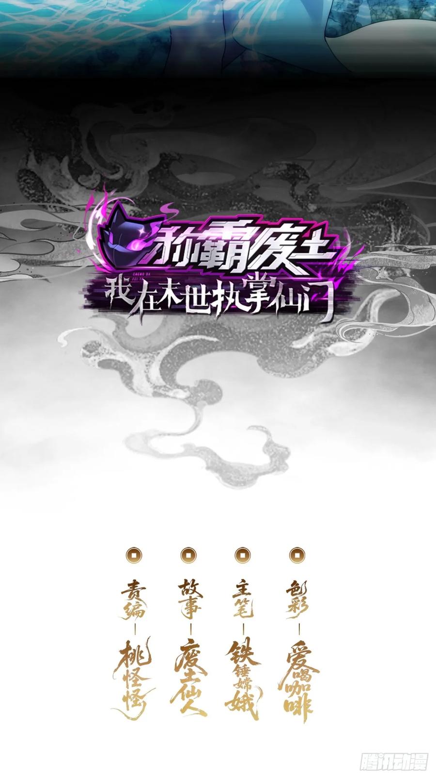 《称霸废土：我在末世执掌仙门》还缺人吗 第2页
