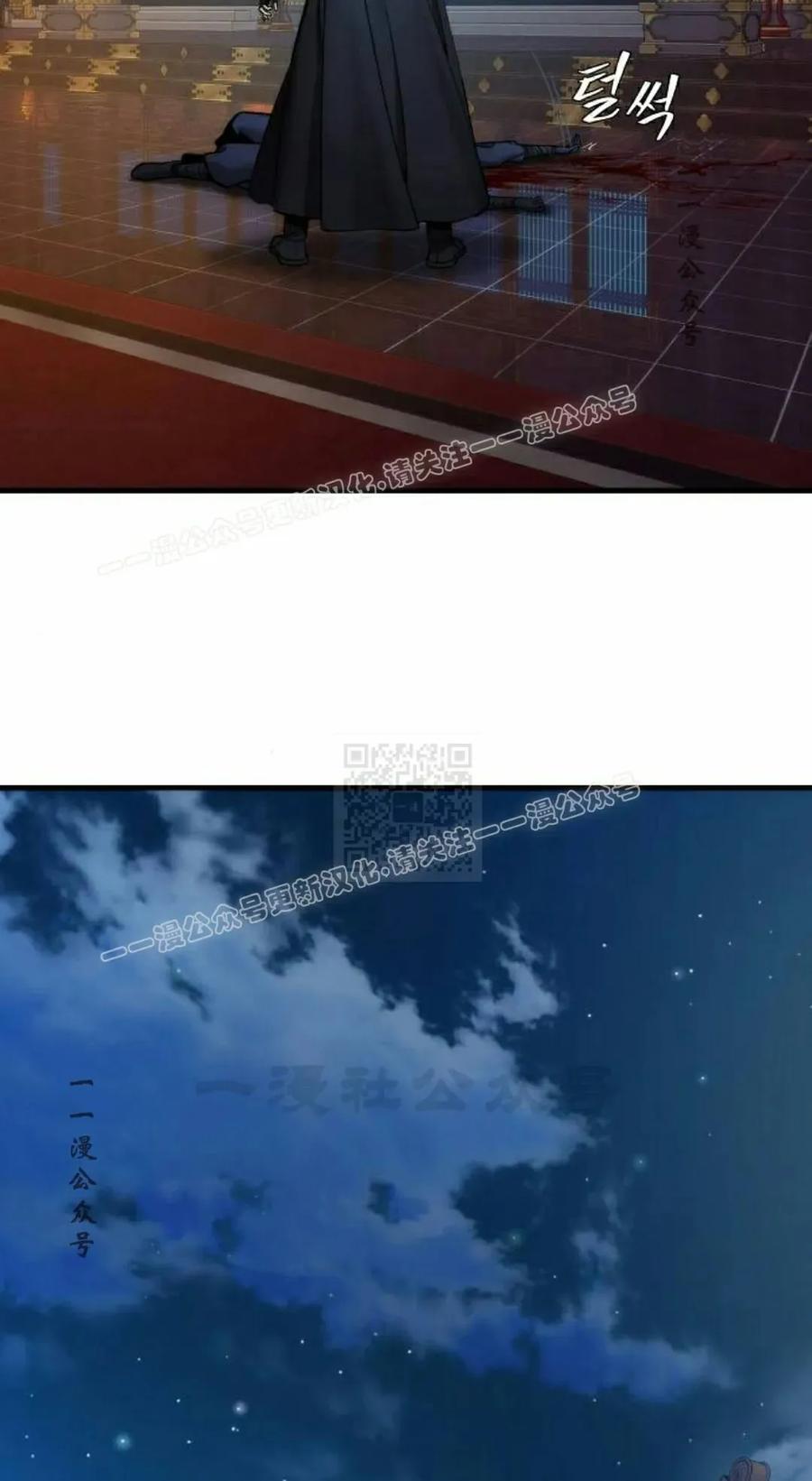 《回归修仙传》第19集 第17页