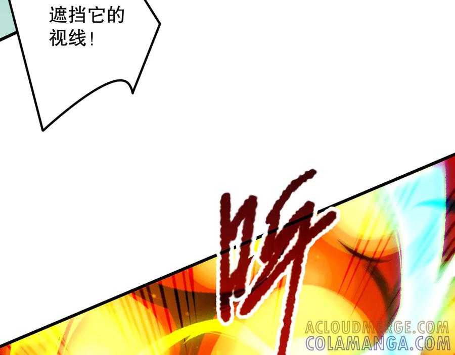 死灵法师！我即是天灾 第209话 神明之物 第93页