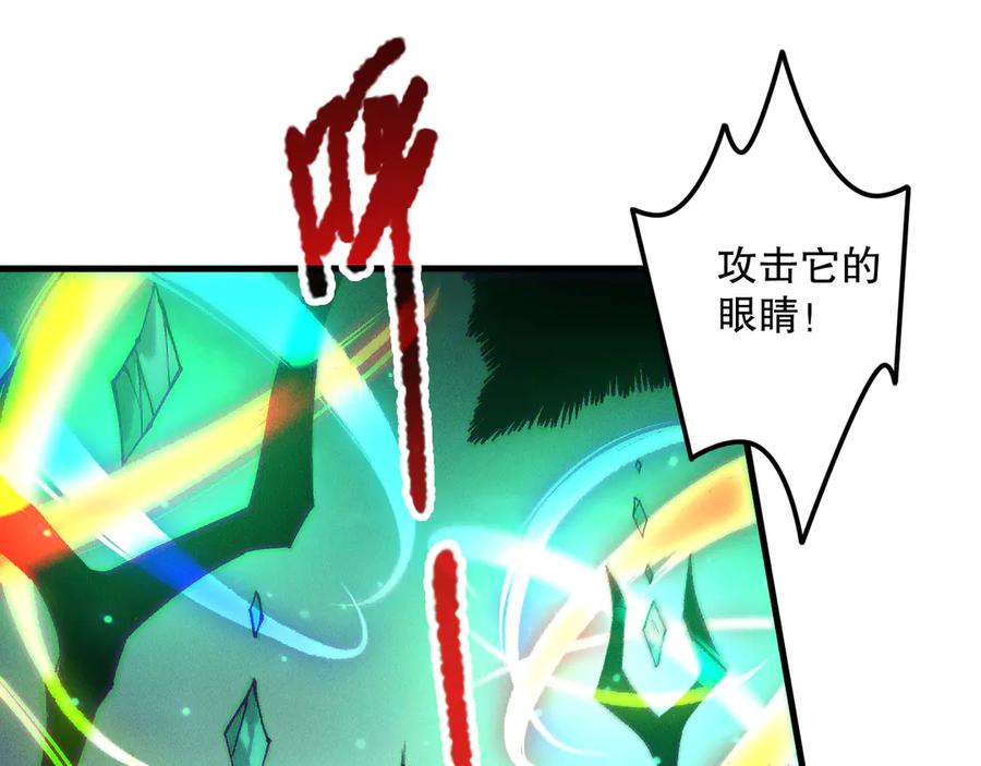 死灵法师！我即是天灾 第209话 神明之物 第91页