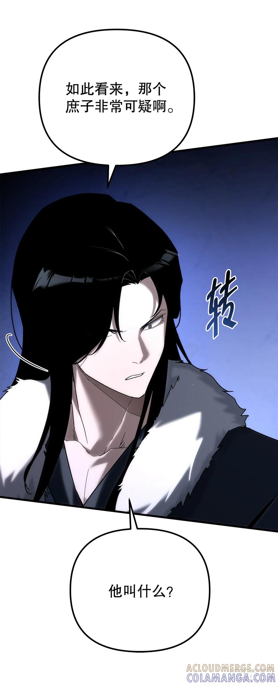 《重生魔神传》31.蚀心冰毒 第82页