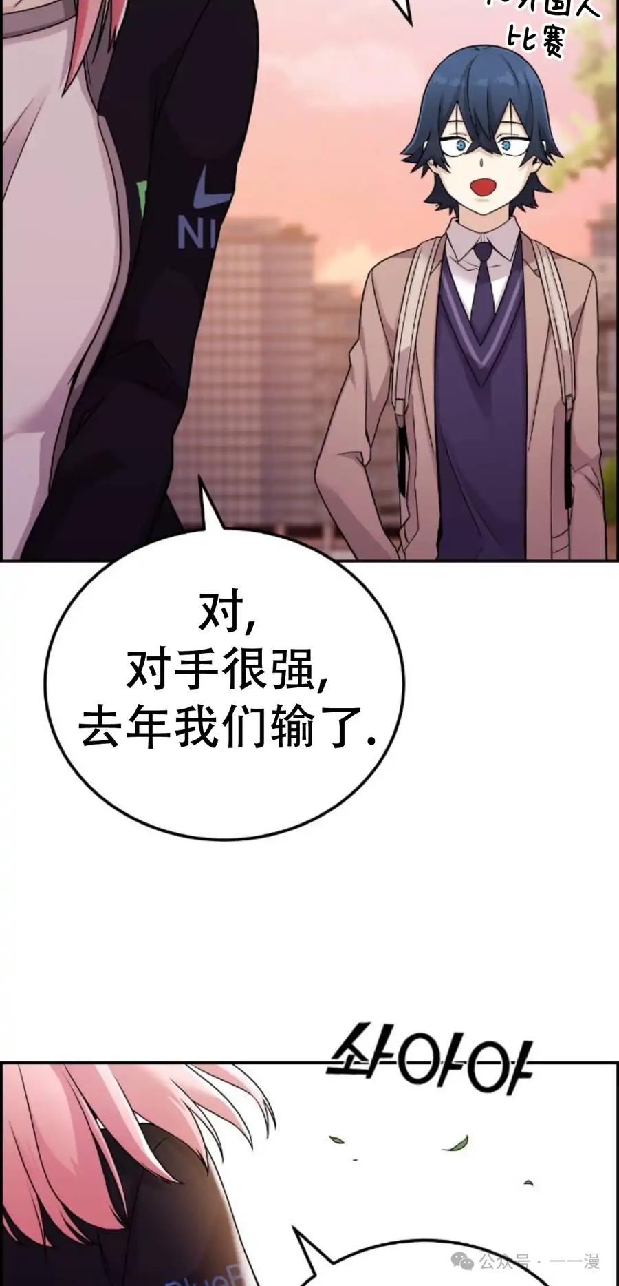 漫画里的罗康林 第22集 第65页