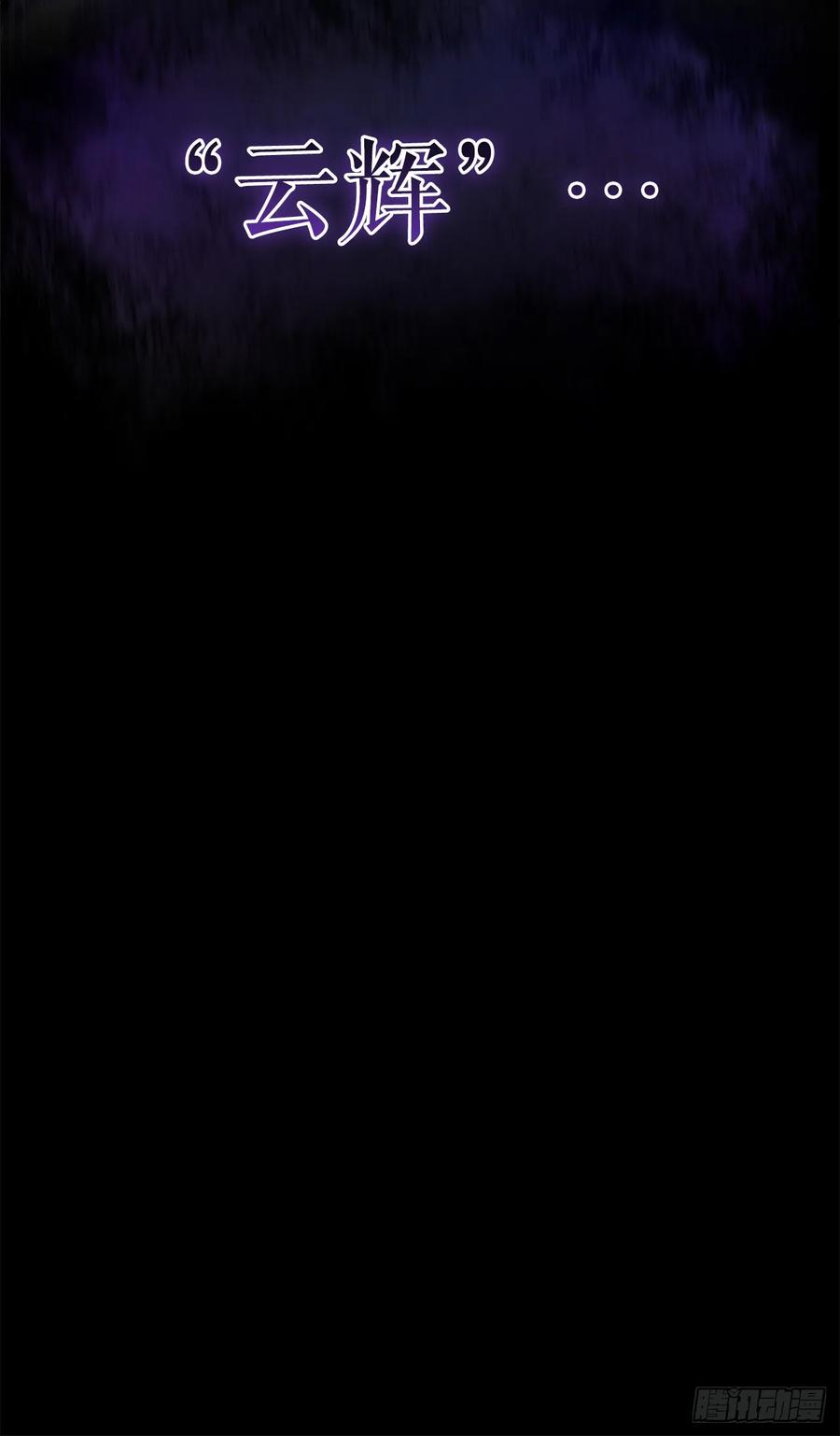 《重生魔神传》31.蚀心冰毒 第86页