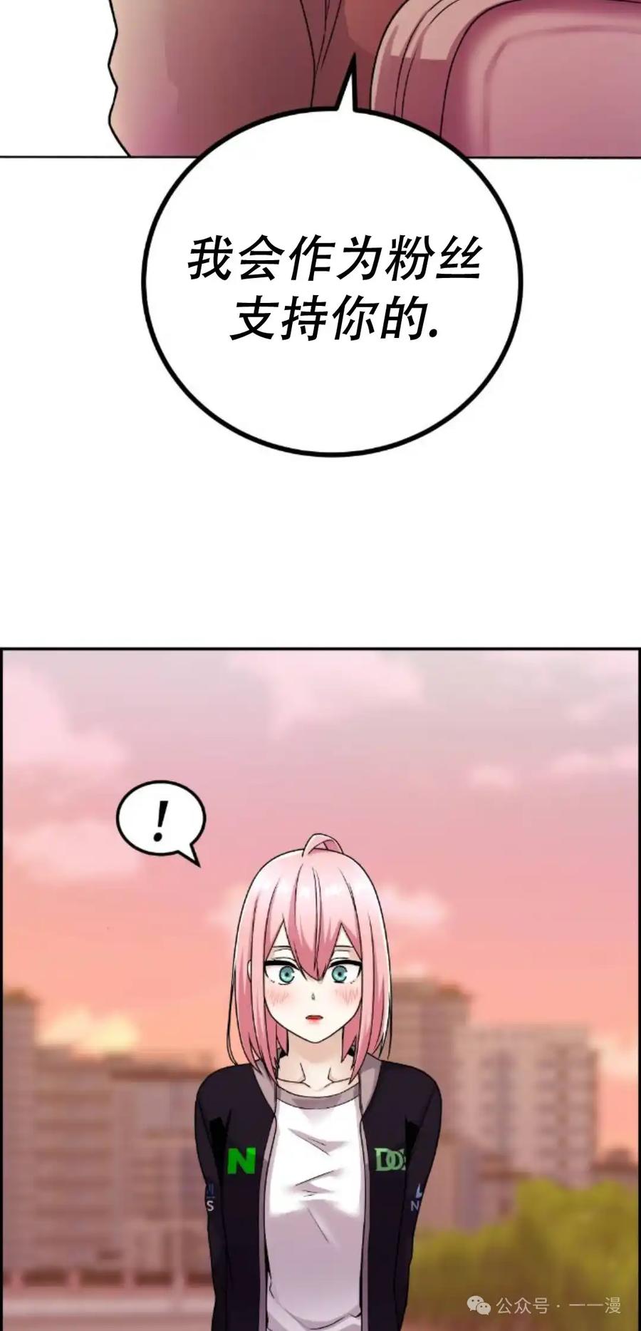 漫画里的罗康林 第22集 第62页