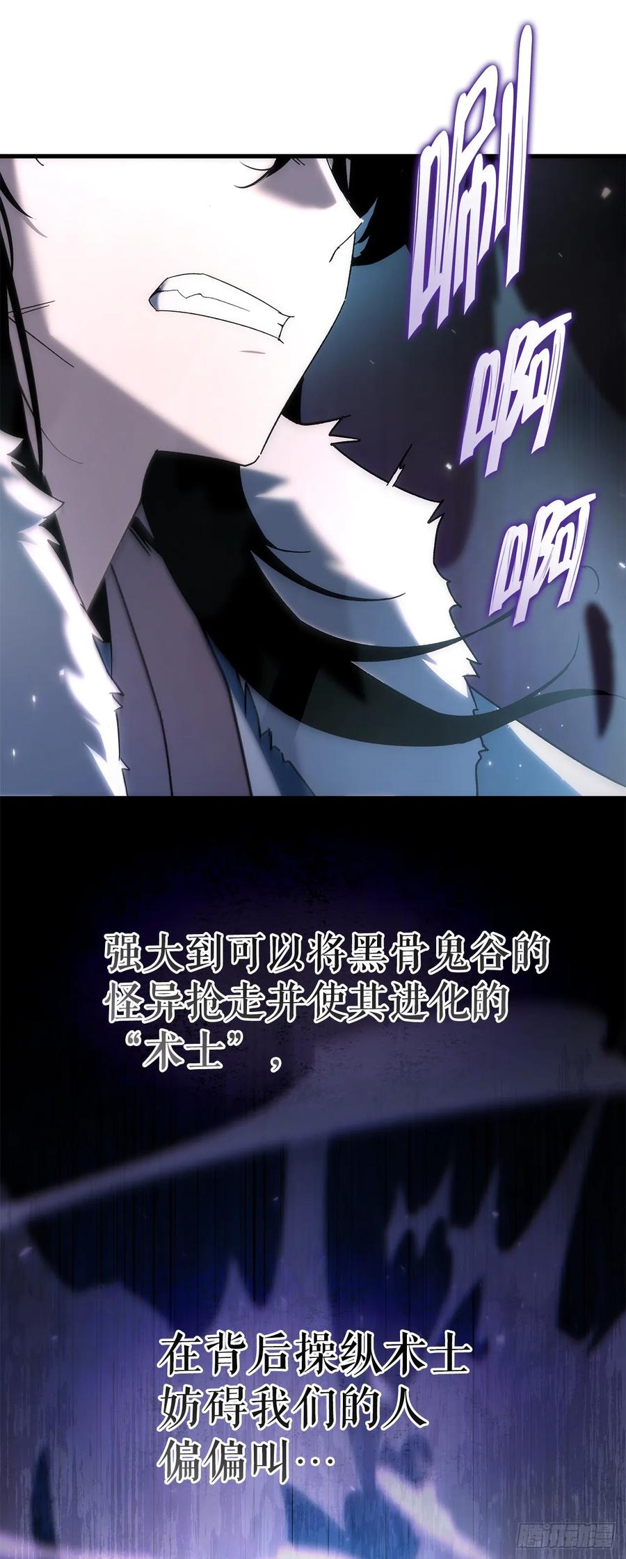 《重生魔神传》31.蚀心冰毒 第84页